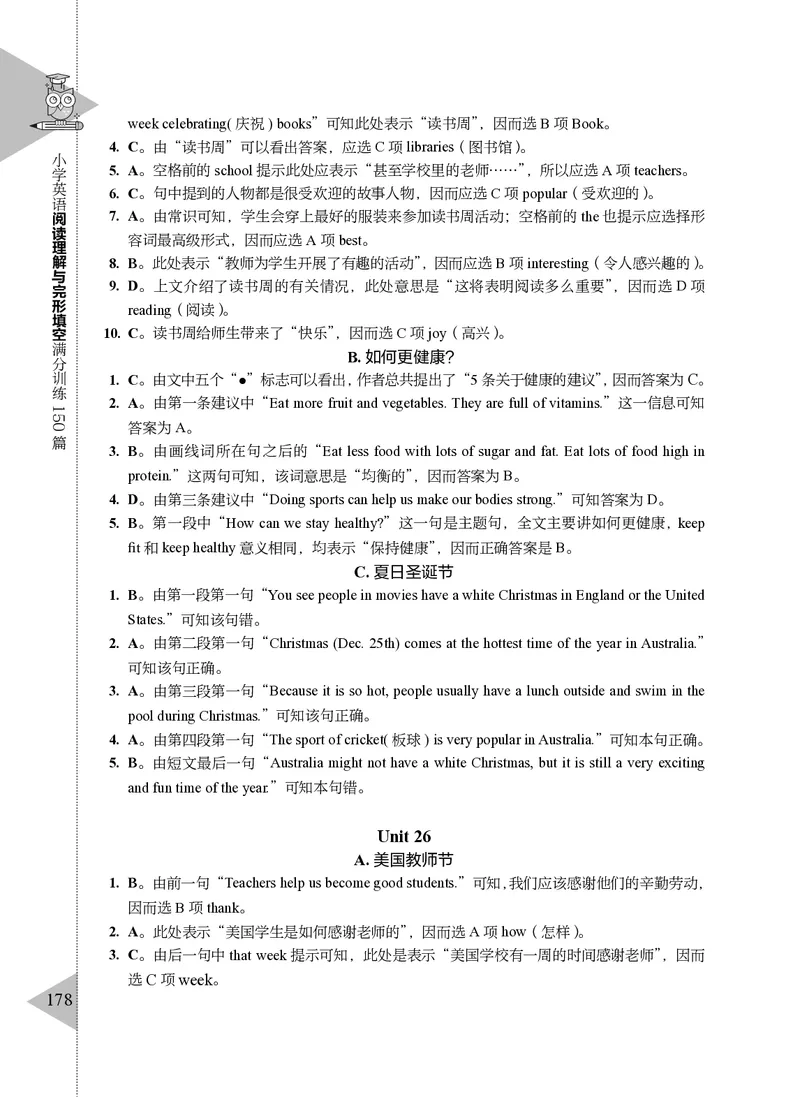 小学英语阅读理解与完形填空满分训练150篇_26春四年级上下册人教版_四上英语合集人教版PEP英语四年级上册新教材（教学视频+课件+动画+音频+练习+教案）_17练习资料