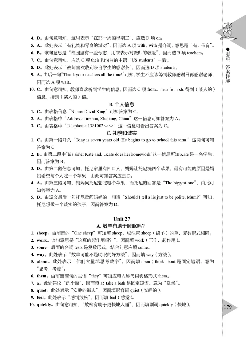 小学英语阅读理解与完形填空满分训练150篇_26春四年级上下册人教版_四上英语合集人教版PEP英语四年级上册新教材（教学视频+课件+动画+音频+练习+教案）_17练习资料
