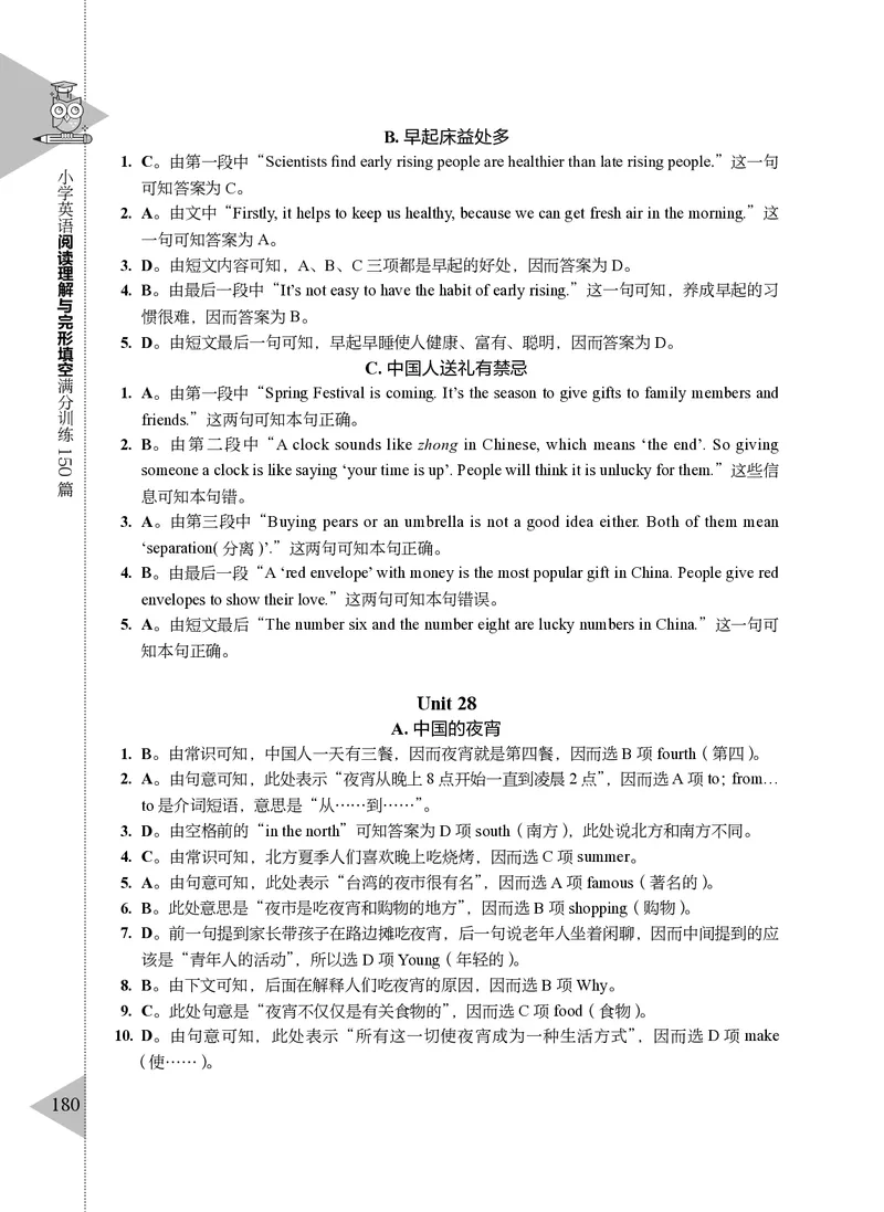 小学英语阅读理解与完形填空满分训练150篇_26春四年级上下册人教版_四上英语合集人教版PEP英语四年级上册新教材（教学视频+课件+动画+音频+练习+教案）_17练习资料