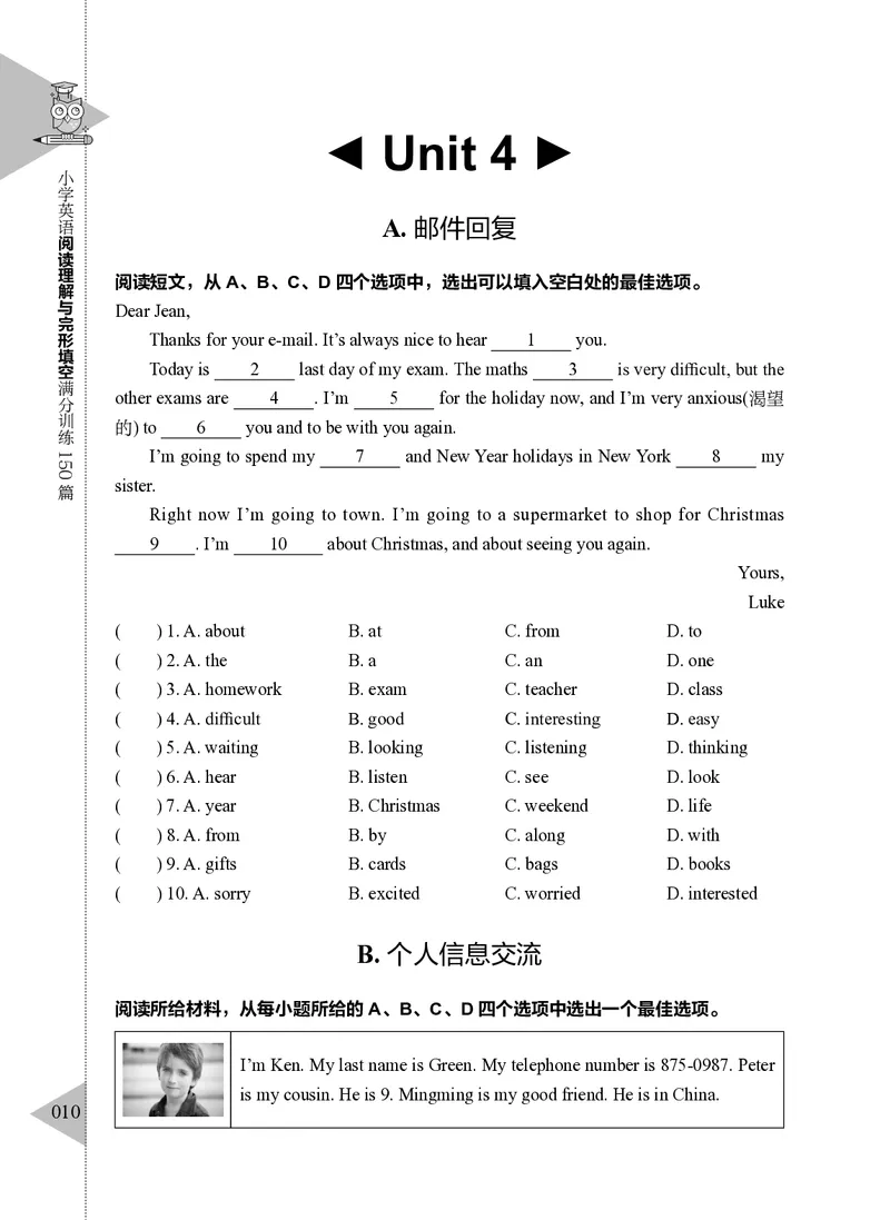 小学英语阅读理解与完形填空满分训练150篇_26春四年级上下册人教版_四上英语合集人教版PEP英语四年级上册新教材（教学视频+课件+动画+音频+练习+教案）_17练习资料
