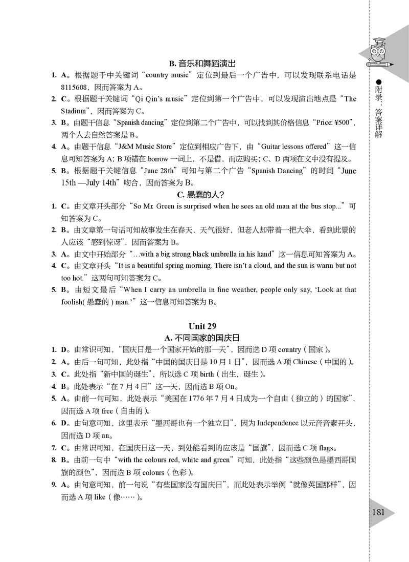 小学英语阅读理解与完形填空满分训练150篇_26春四年级上下册人教版_四上英语合集人教版PEP英语四年级上册新教材（教学视频+课件+动画+音频+练习+教案）_17练习资料
