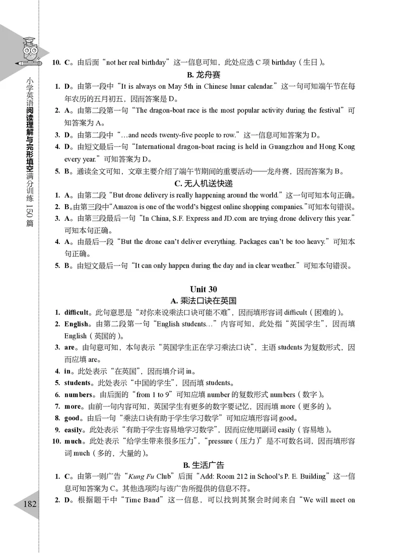 小学英语阅读理解与完形填空满分训练150篇_26春四年级上下册人教版_四上英语合集人教版PEP英语四年级上册新教材（教学视频+课件+动画+音频+练习+教案）_17练习资料