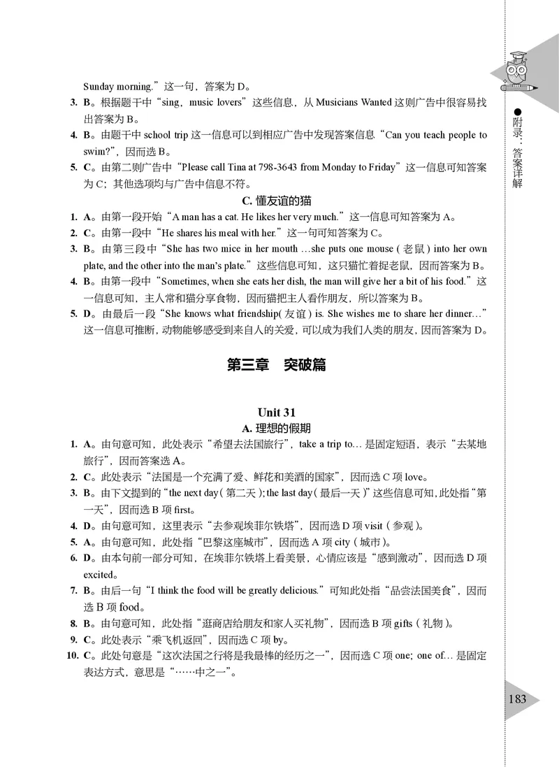小学英语阅读理解与完形填空满分训练150篇_26春四年级上下册人教版_四上英语合集人教版PEP英语四年级上册新教材（教学视频+课件+动画+音频+练习+教案）_17练习资料