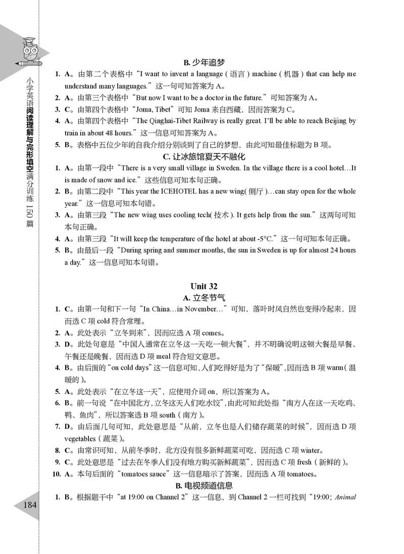 小学英语阅读理解与完形填空满分训练150篇_26春四年级上下册人教版_四上英语合集人教版PEP英语四年级上册新教材（教学视频+课件+动画+音频+练习+教案）_17练习资料