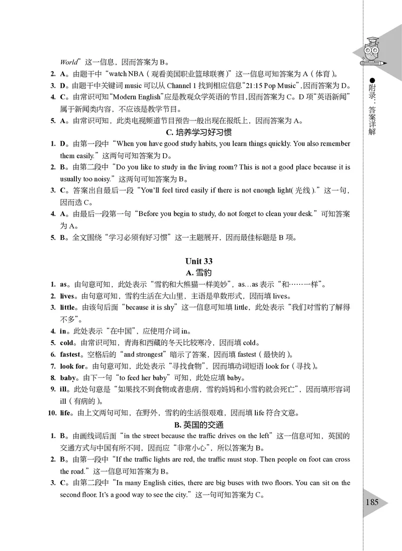 小学英语阅读理解与完形填空满分训练150篇_26春四年级上下册人教版_四上英语合集人教版PEP英语四年级上册新教材（教学视频+课件+动画+音频+练习+教案）_17练习资料