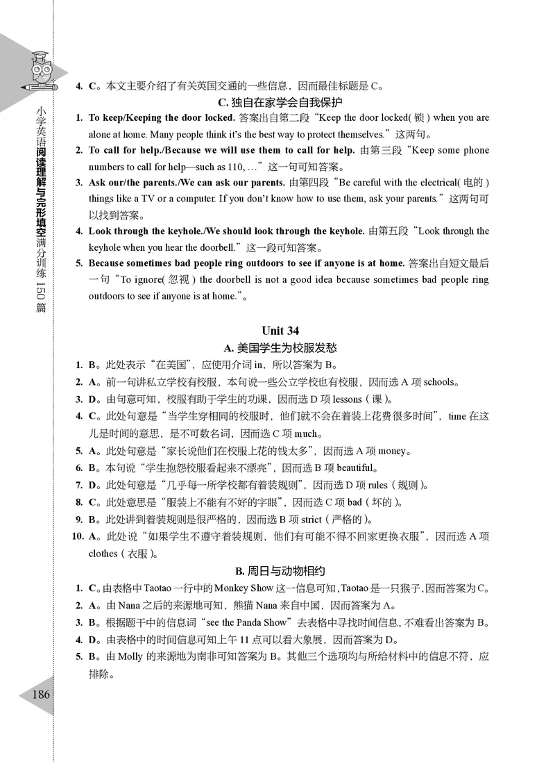 小学英语阅读理解与完形填空满分训练150篇_26春四年级上下册人教版_四上英语合集人教版PEP英语四年级上册新教材（教学视频+课件+动画+音频+练习+教案）_17练习资料