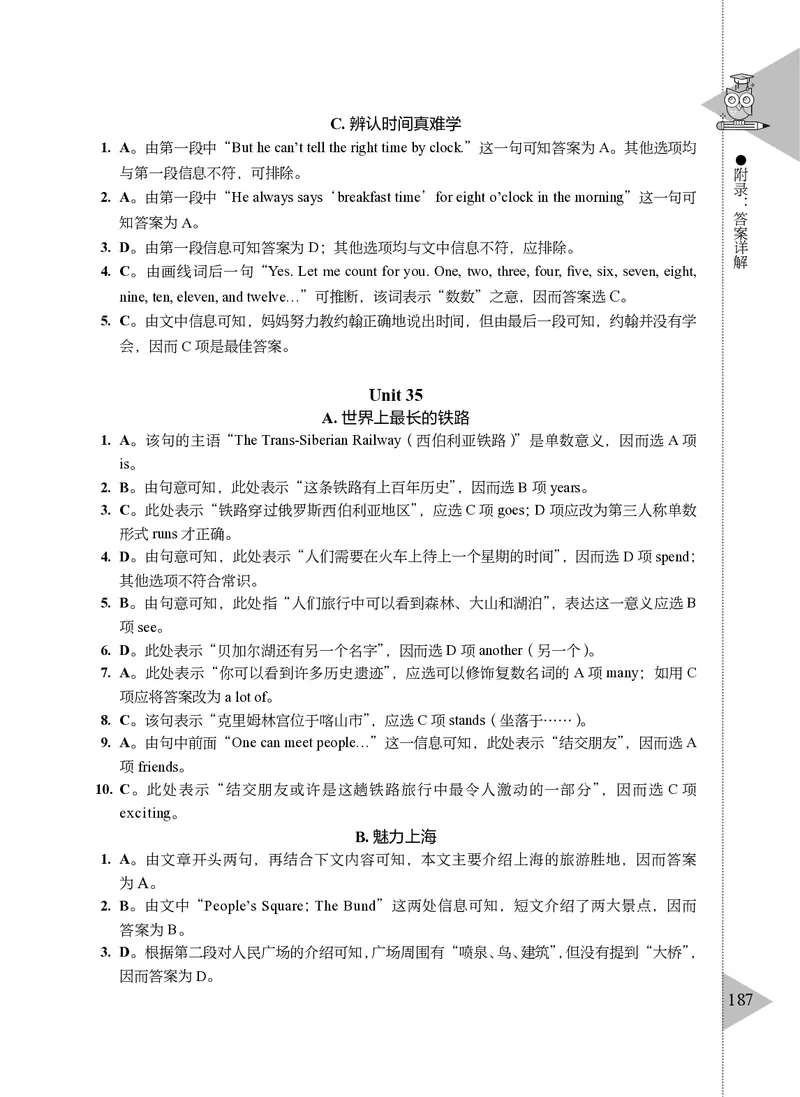 小学英语阅读理解与完形填空满分训练150篇_26春四年级上下册人教版_四上英语合集人教版PEP英语四年级上册新教材（教学视频+课件+动画+音频+练习+教案）_17练习资料