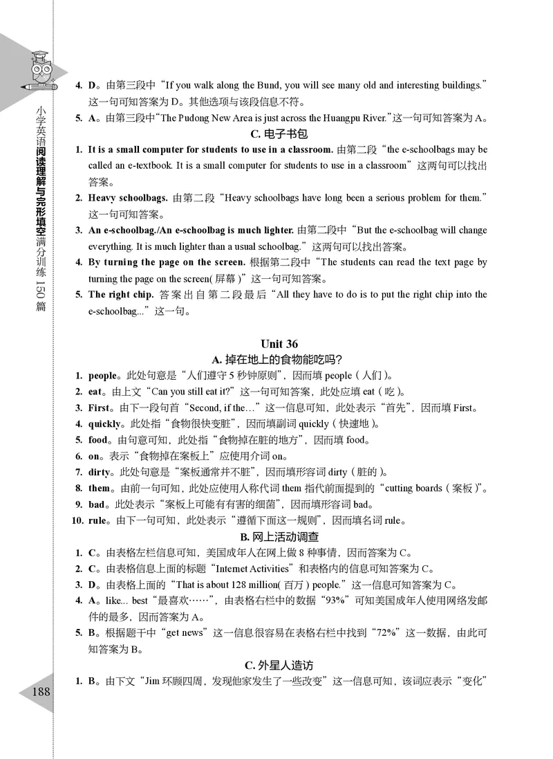 小学英语阅读理解与完形填空满分训练150篇_26春四年级上下册人教版_四上英语合集人教版PEP英语四年级上册新教材（教学视频+课件+动画+音频+练习+教案）_17练习资料