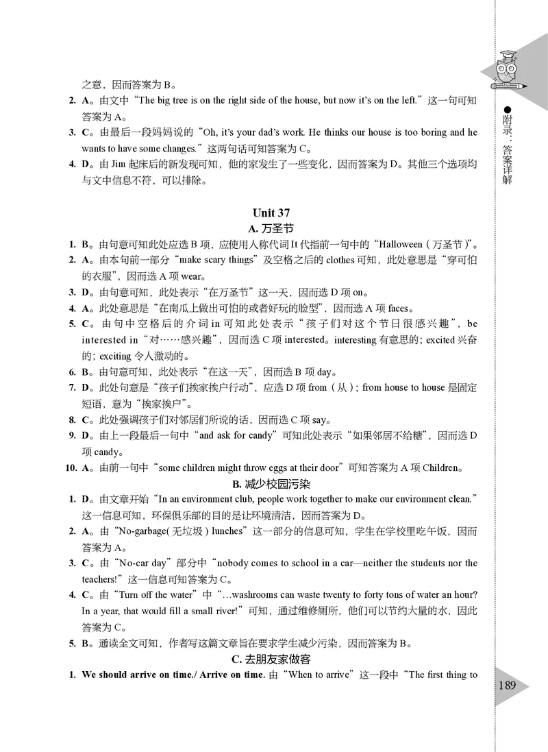 小学英语阅读理解与完形填空满分训练150篇_26春四年级上下册人教版_四上英语合集人教版PEP英语四年级上册新教材（教学视频+课件+动画+音频+练习+教案）_17练习资料