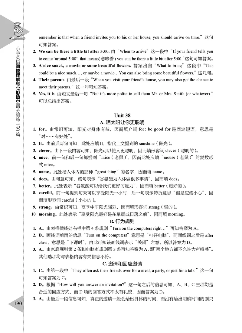 小学英语阅读理解与完形填空满分训练150篇_26春四年级上下册人教版_四上英语合集人教版PEP英语四年级上册新教材（教学视频+课件+动画+音频+练习+教案）_17练习资料