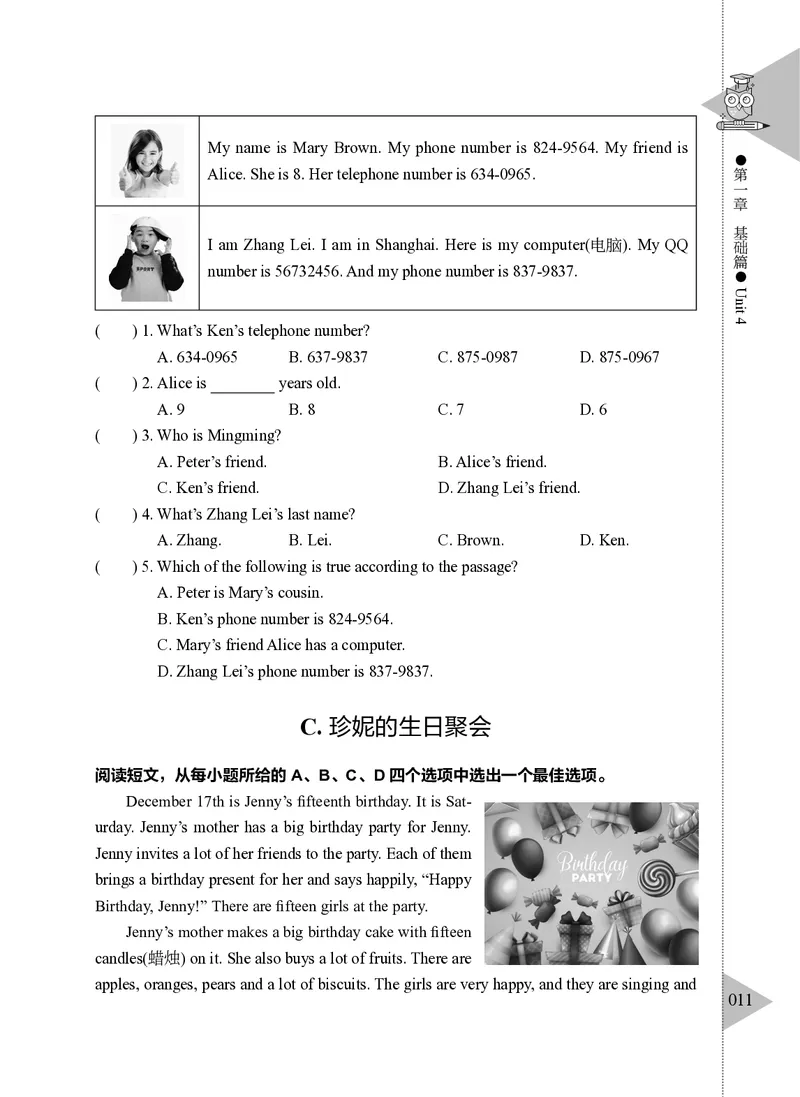 小学英语阅读理解与完形填空满分训练150篇_26春四年级上下册人教版_四上英语合集人教版PEP英语四年级上册新教材（教学视频+课件+动画+音频+练习+教案）_17练习资料