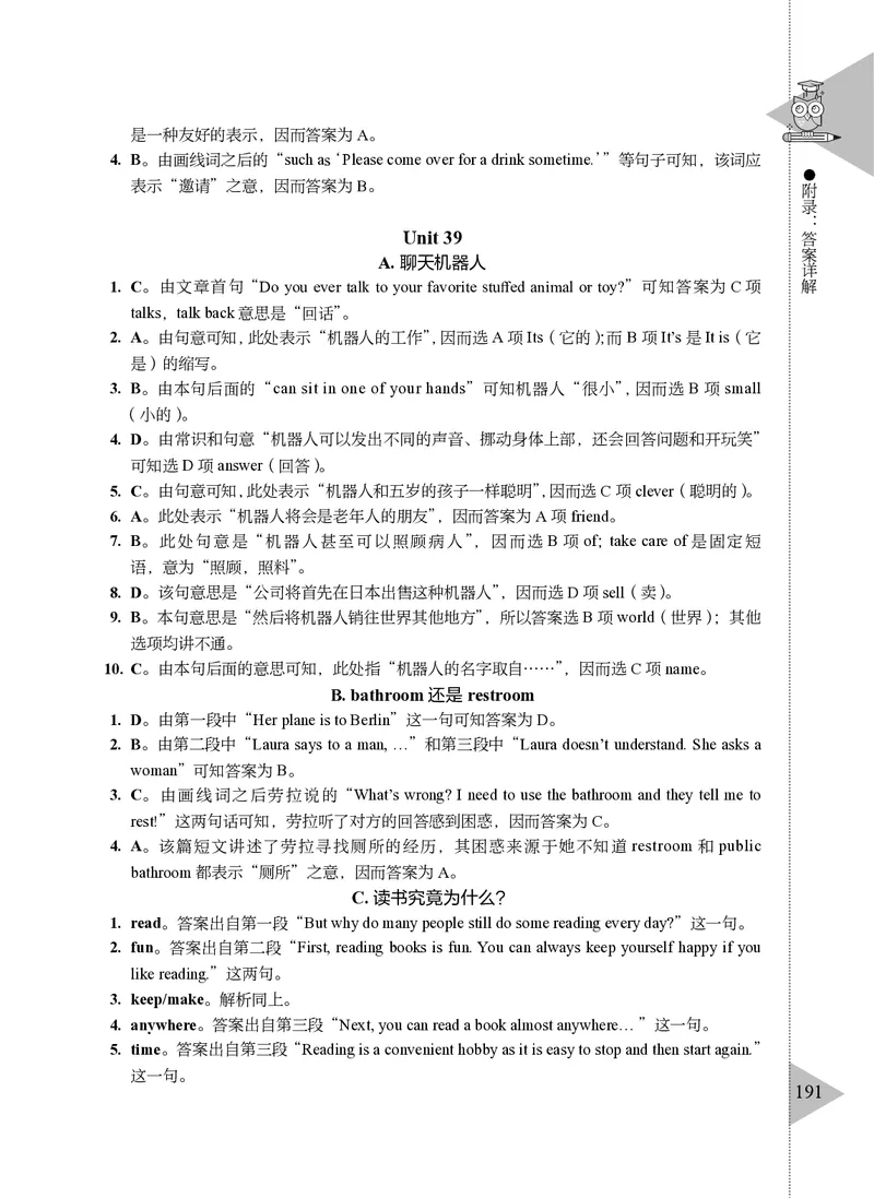 小学英语阅读理解与完形填空满分训练150篇_26春四年级上下册人教版_四上英语合集人教版PEP英语四年级上册新教材（教学视频+课件+动画+音频+练习+教案）_17练习资料