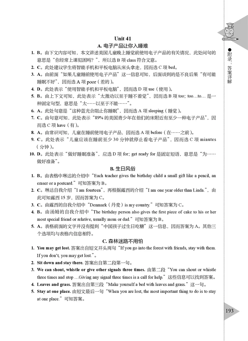 小学英语阅读理解与完形填空满分训练150篇_26春四年级上下册人教版_四上英语合集人教版PEP英语四年级上册新教材（教学视频+课件+动画+音频+练习+教案）_17练习资料