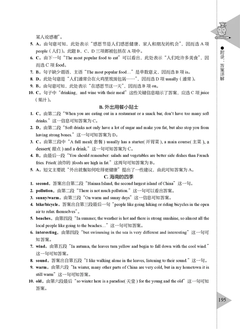 小学英语阅读理解与完形填空满分训练150篇_26春四年级上下册人教版_四上英语合集人教版PEP英语四年级上册新教材（教学视频+课件+动画+音频+练习+教案）_17练习资料