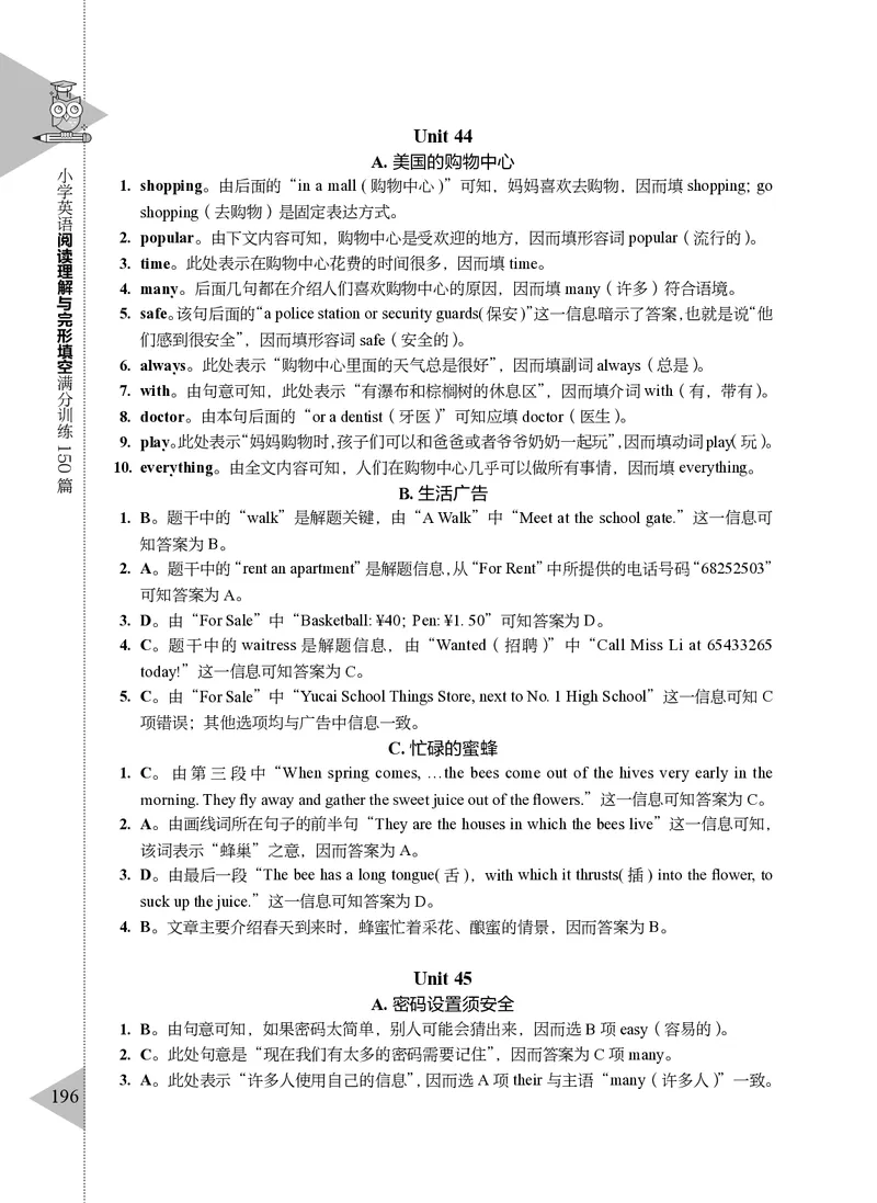 小学英语阅读理解与完形填空满分训练150篇_26春四年级上下册人教版_四上英语合集人教版PEP英语四年级上册新教材（教学视频+课件+动画+音频+练习+教案）_17练习资料