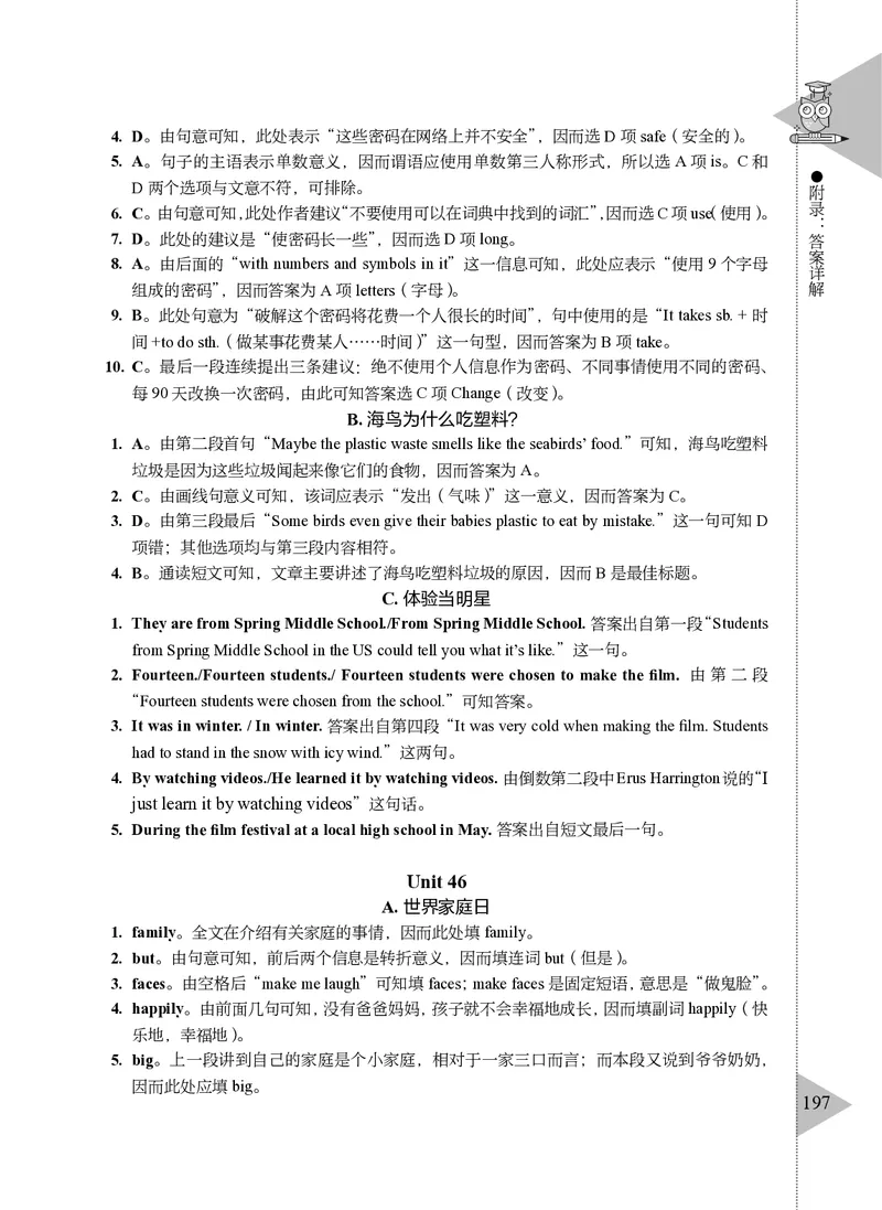 小学英语阅读理解与完形填空满分训练150篇_26春四年级上下册人教版_四上英语合集人教版PEP英语四年级上册新教材（教学视频+课件+动画+音频+练习+教案）_17练习资料
