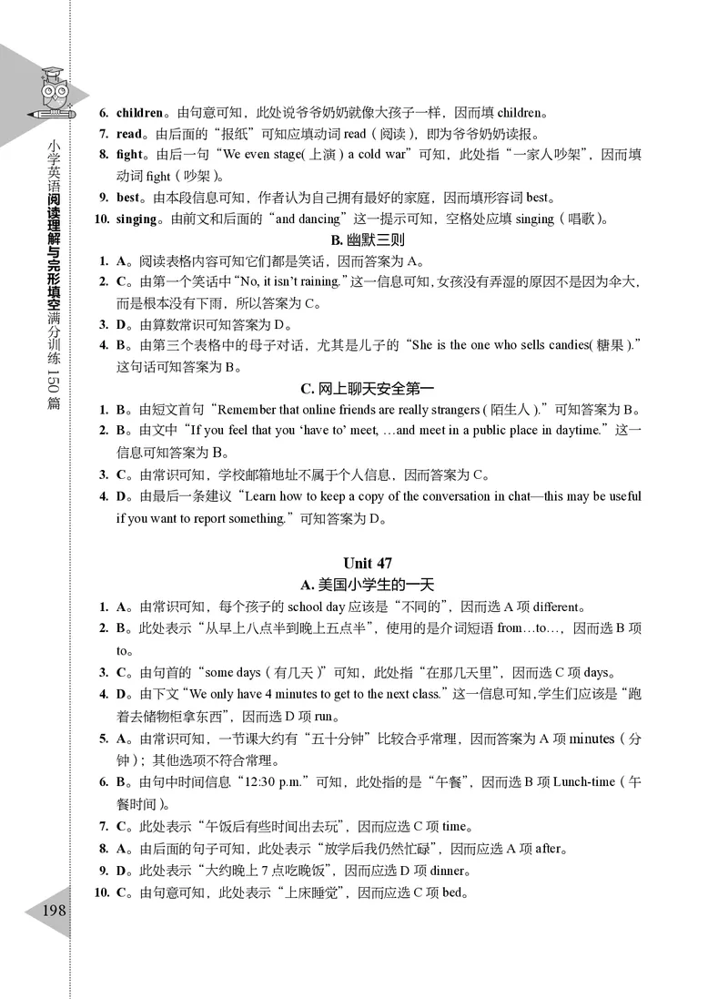 小学英语阅读理解与完形填空满分训练150篇_26春四年级上下册人教版_四上英语合集人教版PEP英语四年级上册新教材（教学视频+课件+动画+音频+练习+教案）_17练习资料