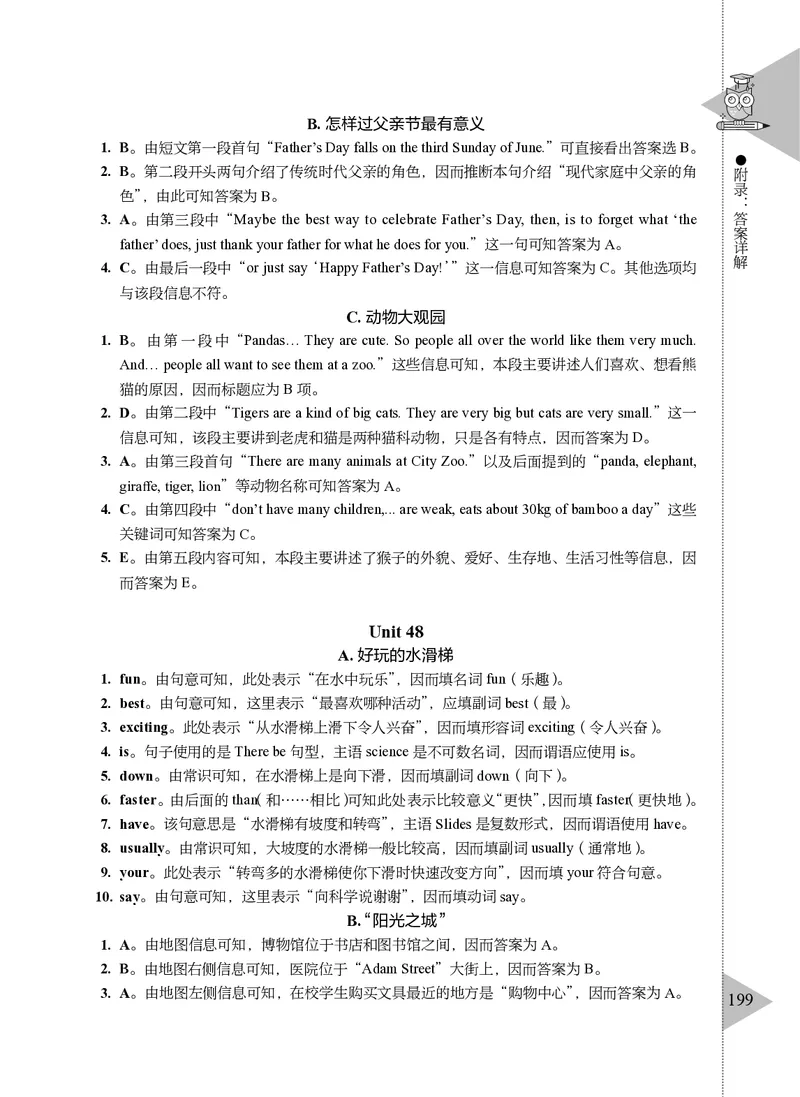 小学英语阅读理解与完形填空满分训练150篇_26春四年级上下册人教版_四上英语合集人教版PEP英语四年级上册新教材（教学视频+课件+动画+音频+练习+教案）_17练习资料