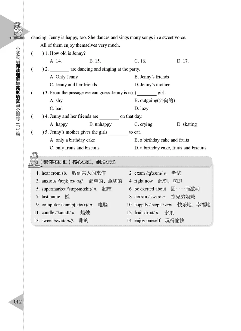小学英语阅读理解与完形填空满分训练150篇_26春四年级上下册人教版_四上英语合集人教版PEP英语四年级上册新教材（教学视频+课件+动画+音频+练习+教案）_17练习资料