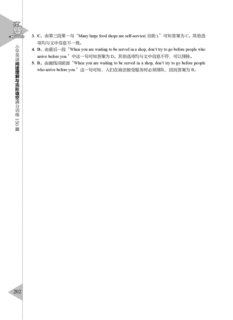 小学英语阅读理解与完形填空满分训练150篇_26春四年级上下册人教版_四上英语合集人教版PEP英语四年级上册新教材（教学视频+课件+动画+音频+练习+教案）_17练习资料