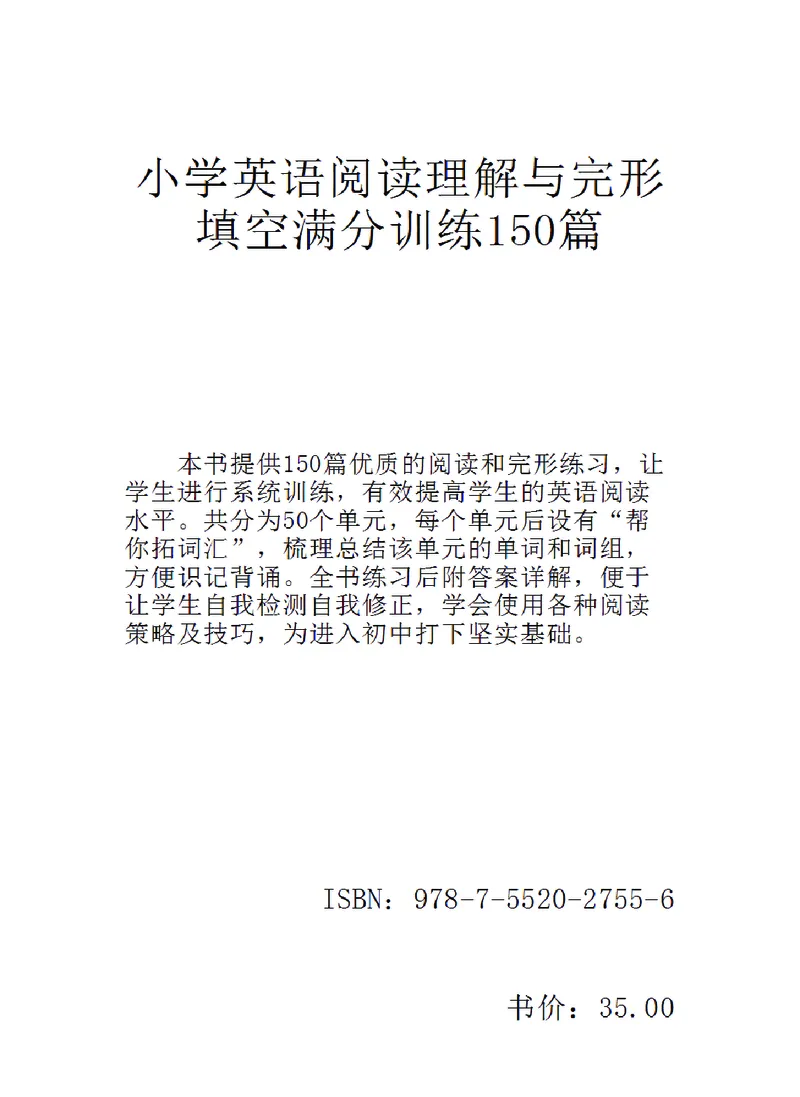 小学英语阅读理解与完形填空满分训练150篇_26春四年级上下册人教版_四上英语合集人教版PEP英语四年级上册新教材（教学视频+课件+动画+音频+练习+教案）_17练习资料