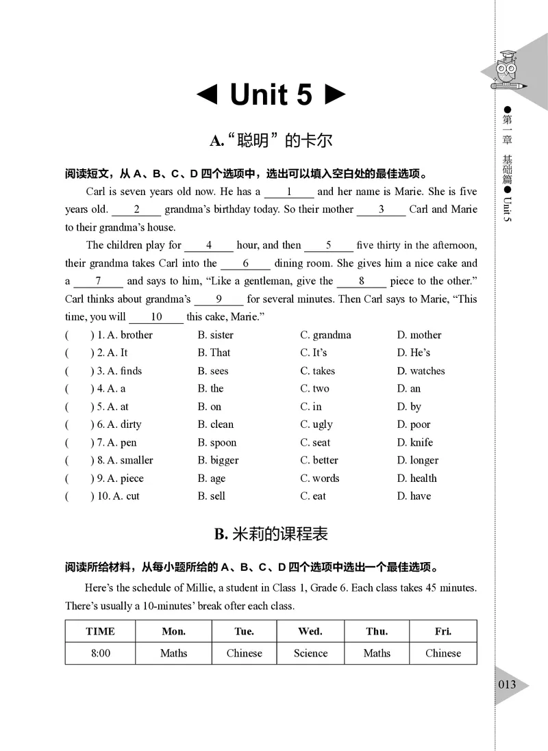 小学英语阅读理解与完形填空满分训练150篇_26春四年级上下册人教版_四上英语合集人教版PEP英语四年级上册新教材（教学视频+课件+动画+音频+练习+教案）_17练习资料