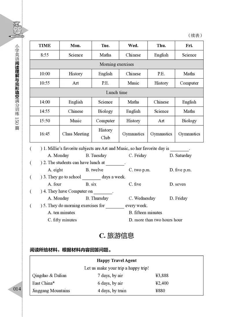 小学英语阅读理解与完形填空满分训练150篇_26春四年级上下册人教版_四上英语合集人教版PEP英语四年级上册新教材（教学视频+课件+动画+音频+练习+教案）_17练习资料