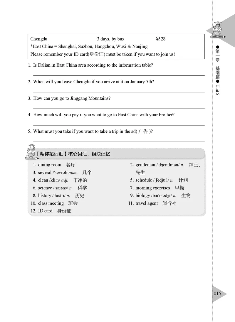 小学英语阅读理解与完形填空满分训练150篇_26春四年级上下册人教版_四上英语合集人教版PEP英语四年级上册新教材（教学视频+课件+动画+音频+练习+教案）_17练习资料