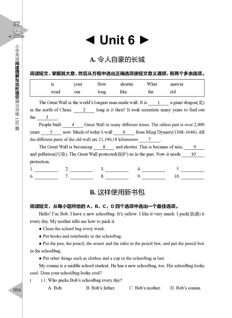 小学英语阅读理解与完形填空满分训练150篇_26春四年级上下册人教版_四上英语合集人教版PEP英语四年级上册新教材（教学视频+课件+动画+音频+练习+教案）_17练习资料