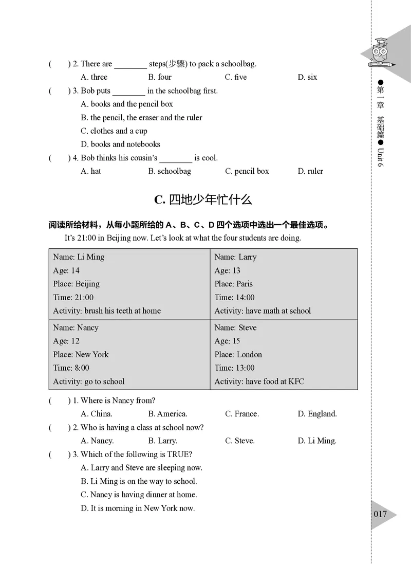 小学英语阅读理解与完形填空满分训练150篇_26春四年级上下册人教版_四上英语合集人教版PEP英语四年级上册新教材（教学视频+课件+动画+音频+练习+教案）_17练习资料