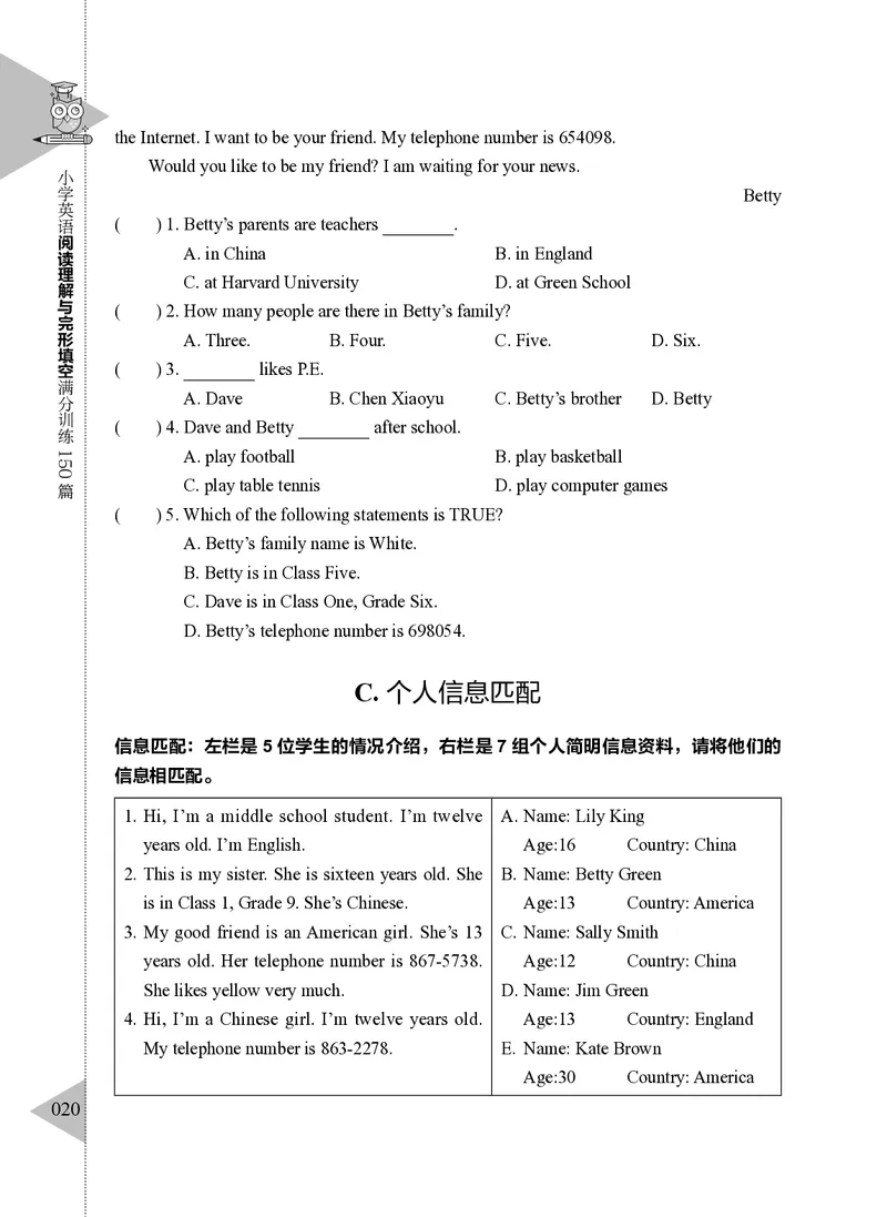 小学英语阅读理解与完形填空满分训练150篇_26春四年级上下册人教版_四上英语合集人教版PEP英语四年级上册新教材（教学视频+课件+动画+音频+练习+教案）_17练习资料