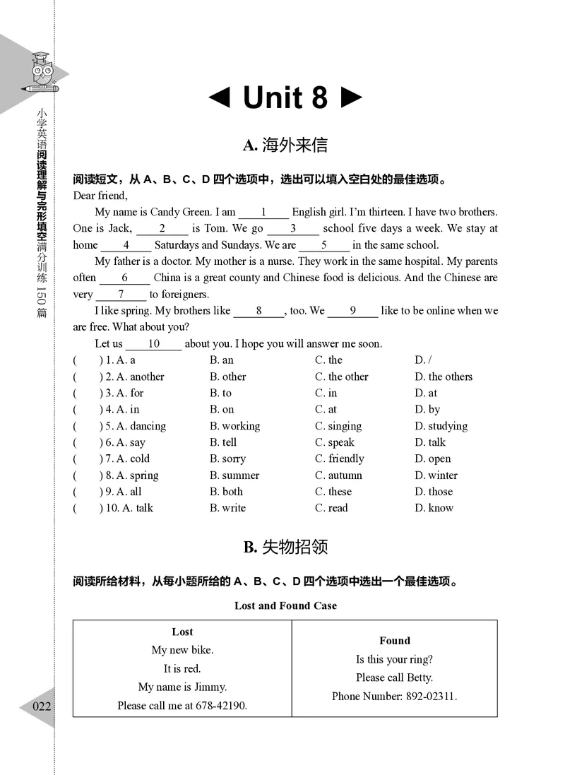 小学英语阅读理解与完形填空满分训练150篇_26春四年级上下册人教版_四上英语合集人教版PEP英语四年级上册新教材（教学视频+课件+动画+音频+练习+教案）_17练习资料
