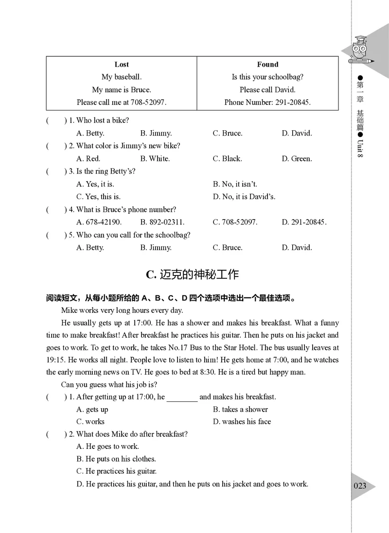 小学英语阅读理解与完形填空满分训练150篇_26春四年级上下册人教版_四上英语合集人教版PEP英语四年级上册新教材（教学视频+课件+动画+音频+练习+教案）_17练习资料