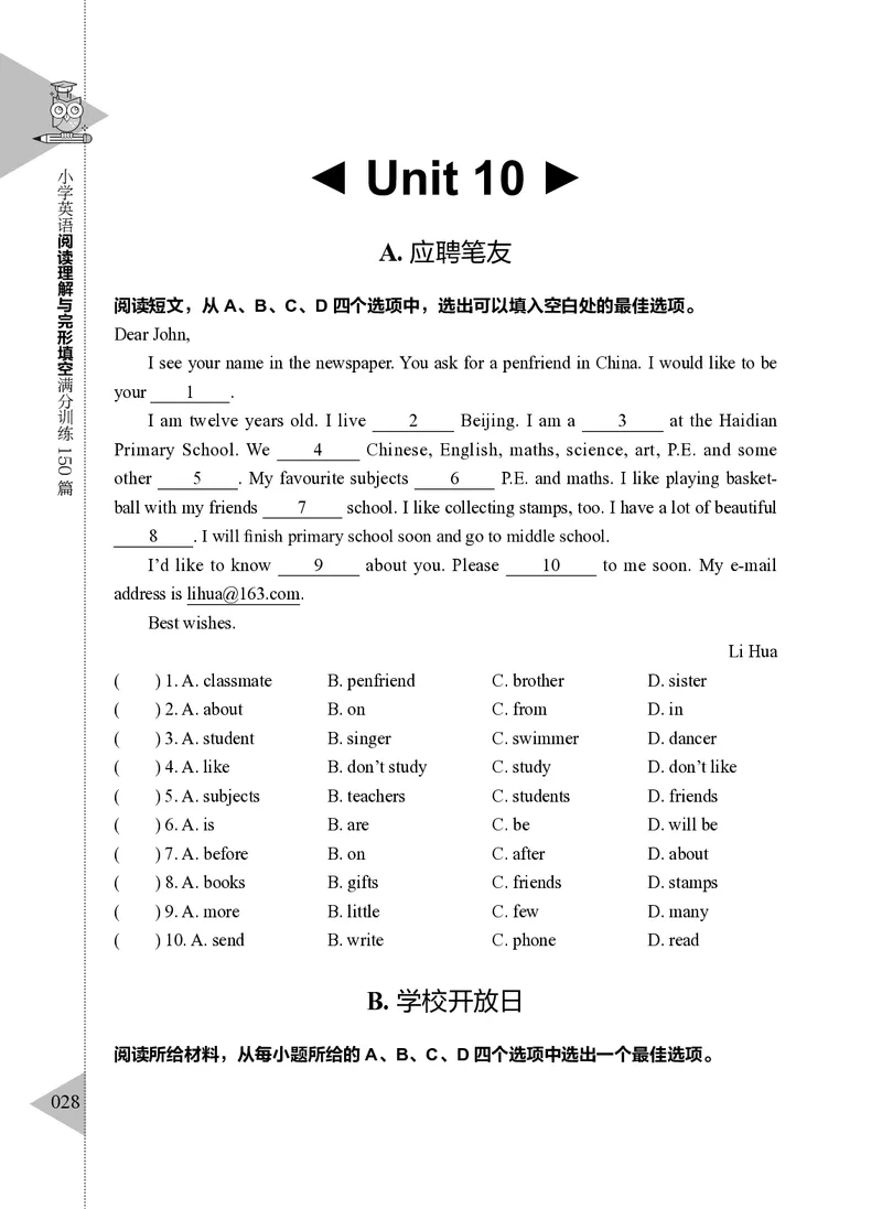 小学英语阅读理解与完形填空满分训练150篇_26春四年级上下册人教版_四上英语合集人教版PEP英语四年级上册新教材（教学视频+课件+动画+音频+练习+教案）_17练习资料