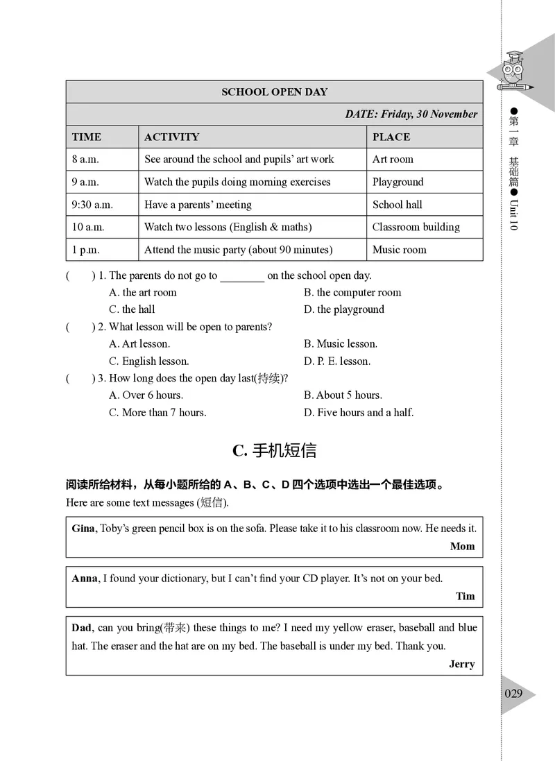 小学英语阅读理解与完形填空满分训练150篇_26春四年级上下册人教版_四上英语合集人教版PEP英语四年级上册新教材（教学视频+课件+动画+音频+练习+教案）_17练习资料