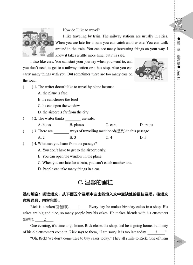 小学英语阅读理解与完形填空满分训练150篇_26春四年级上下册人教版_四上英语合集人教版PEP英语四年级上册新教材（教学视频+课件+动画+音频+练习+教案）_17练习资料