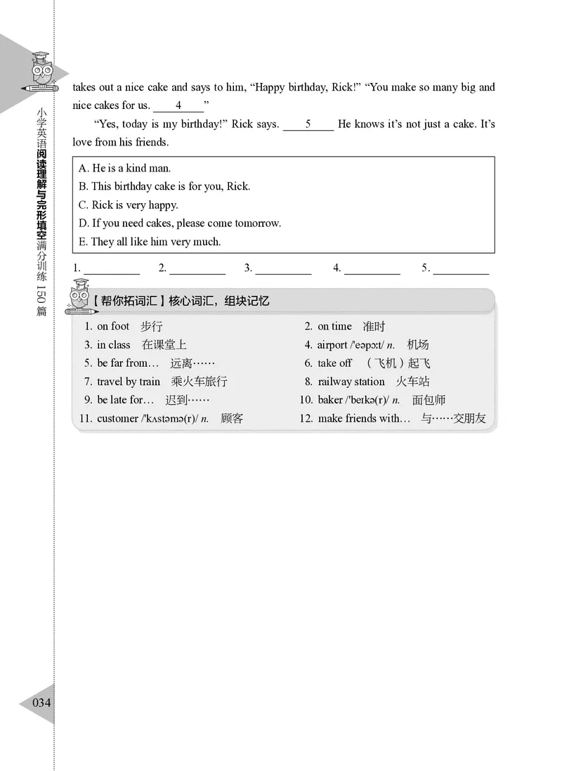 小学英语阅读理解与完形填空满分训练150篇_26春四年级上下册人教版_四上英语合集人教版PEP英语四年级上册新教材（教学视频+课件+动画+音频+练习+教案）_17练习资料