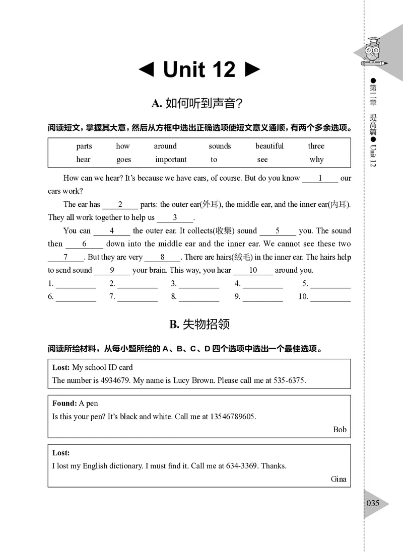 小学英语阅读理解与完形填空满分训练150篇_26春四年级上下册人教版_四上英语合集人教版PEP英语四年级上册新教材（教学视频+课件+动画+音频+练习+教案）_17练习资料