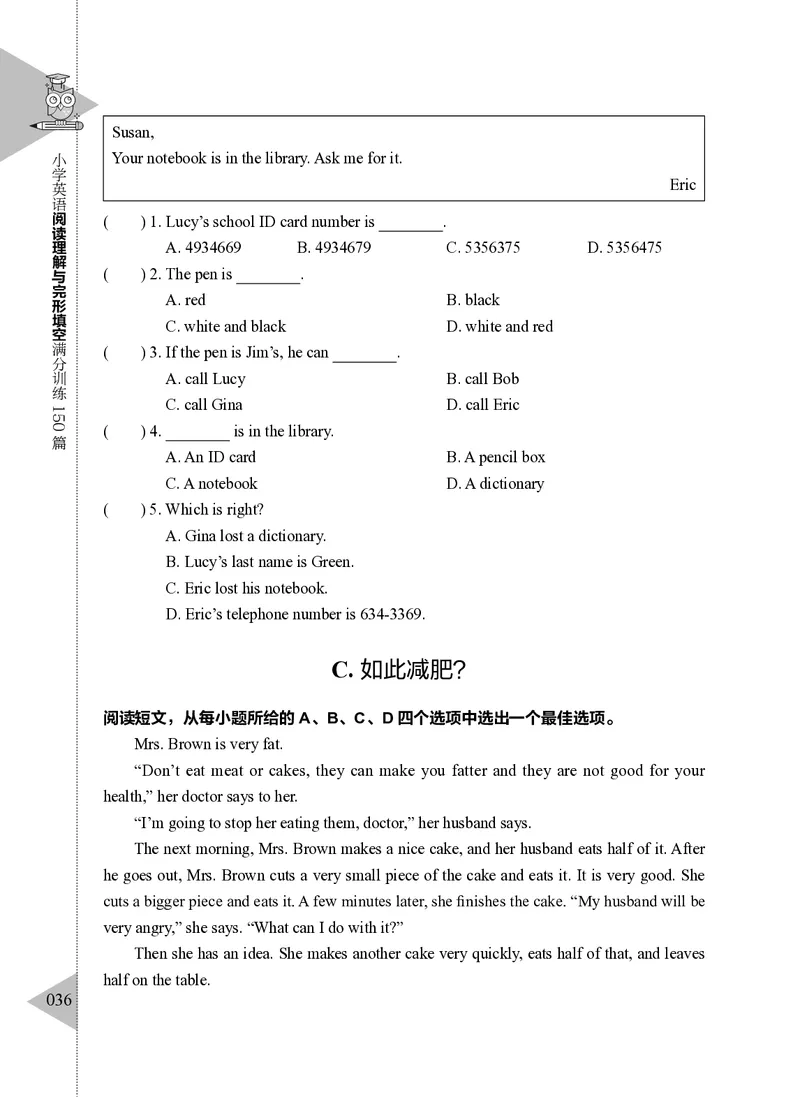 小学英语阅读理解与完形填空满分训练150篇_26春四年级上下册人教版_四上英语合集人教版PEP英语四年级上册新教材（教学视频+课件+动画+音频+练习+教案）_17练习资料