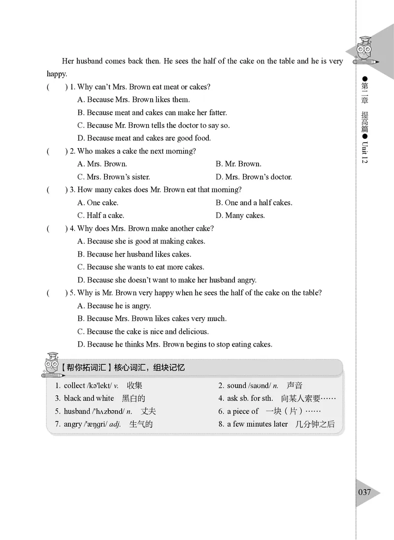 小学英语阅读理解与完形填空满分训练150篇_26春四年级上下册人教版_四上英语合集人教版PEP英语四年级上册新教材（教学视频+课件+动画+音频+练习+教案）_17练习资料
