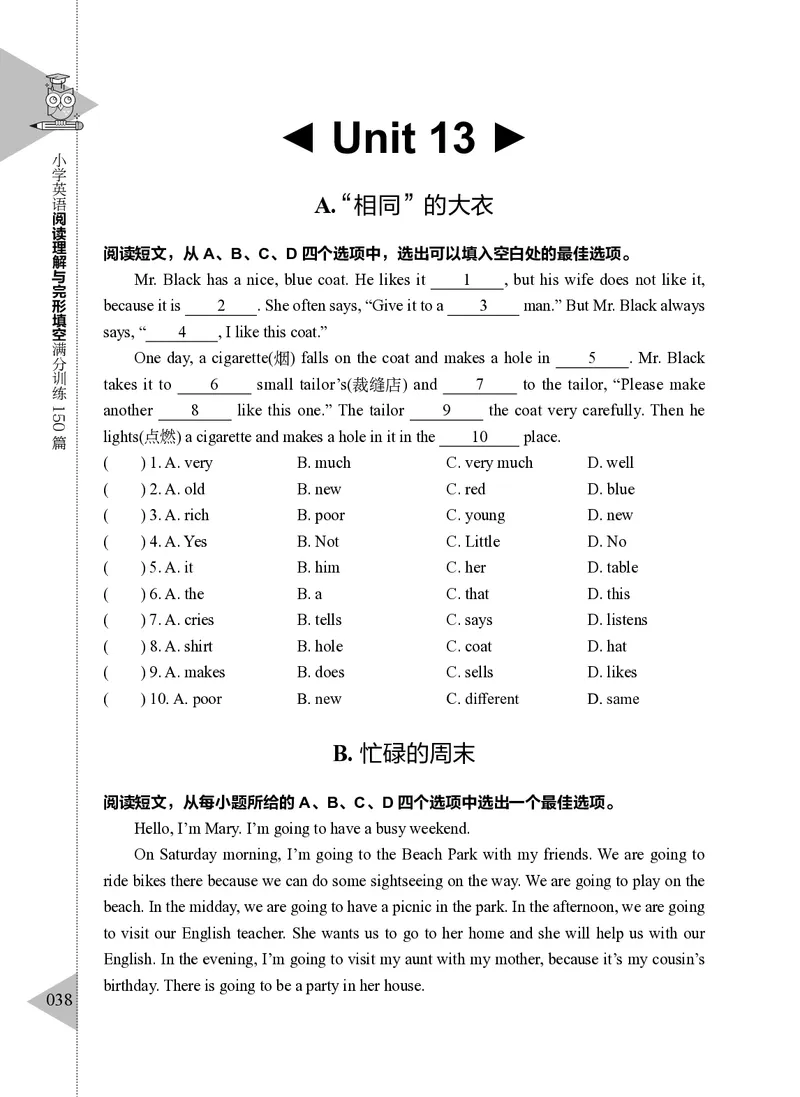 小学英语阅读理解与完形填空满分训练150篇_26春四年级上下册人教版_四上英语合集人教版PEP英语四年级上册新教材（教学视频+课件+动画+音频+练习+教案）_17练习资料
