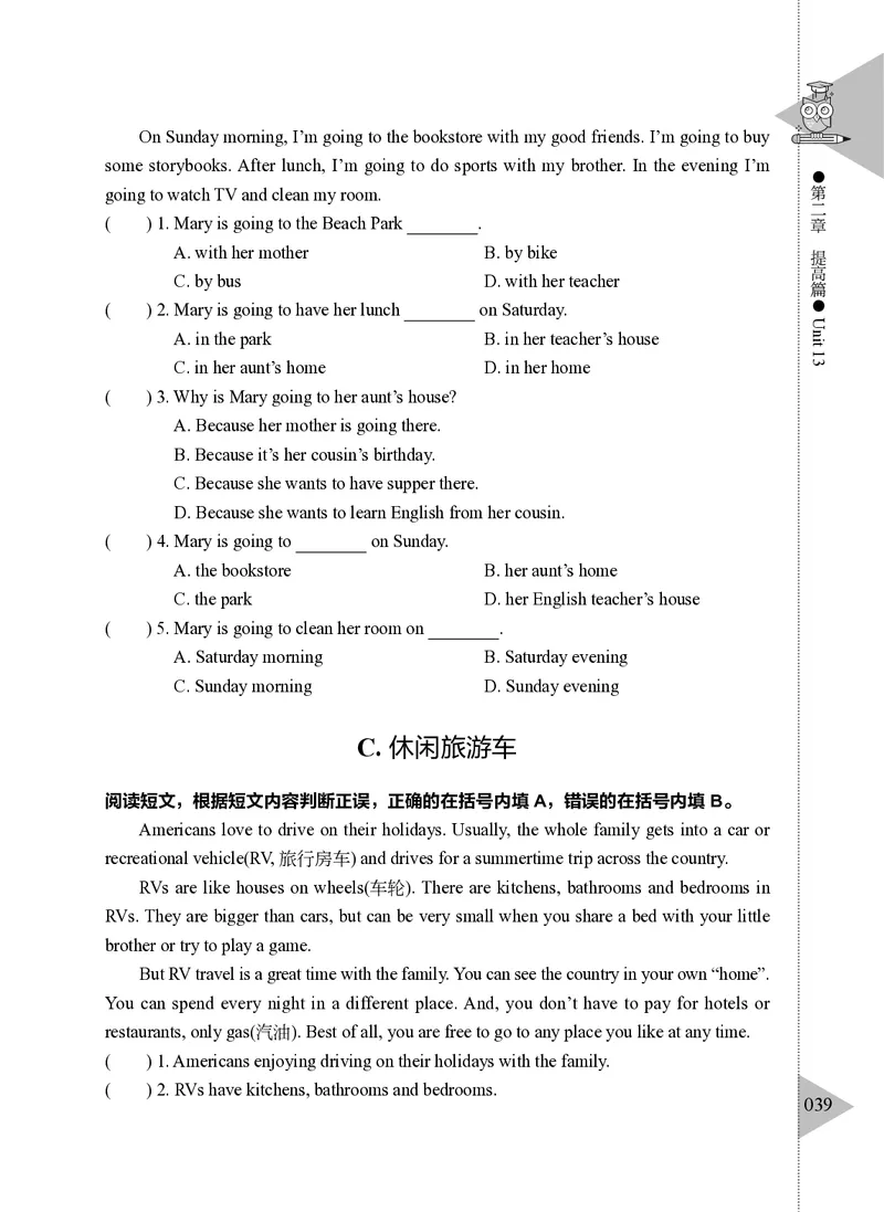 小学英语阅读理解与完形填空满分训练150篇_26春四年级上下册人教版_四上英语合集人教版PEP英语四年级上册新教材（教学视频+课件+动画+音频+练习+教案）_17练习资料