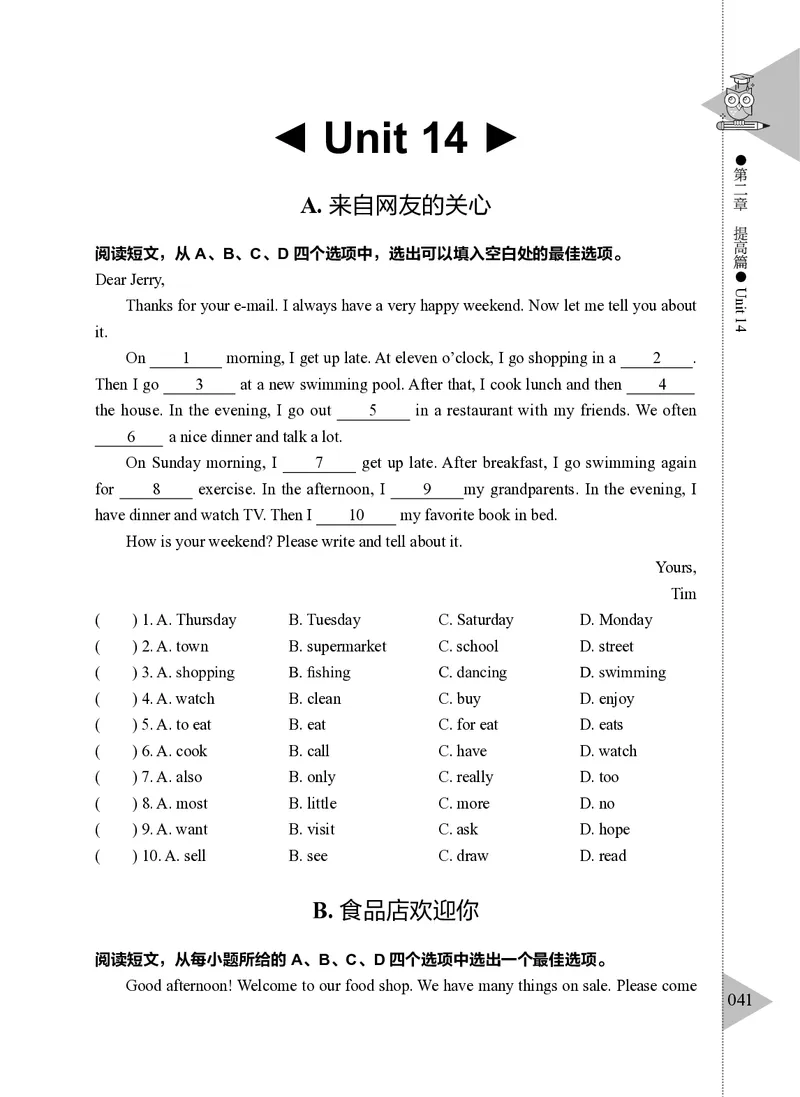 小学英语阅读理解与完形填空满分训练150篇_26春四年级上下册人教版_四上英语合集人教版PEP英语四年级上册新教材（教学视频+课件+动画+音频+练习+教案）_17练习资料