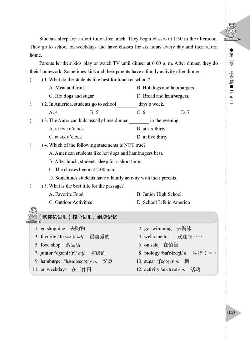 小学英语阅读理解与完形填空满分训练150篇_26春四年级上下册人教版_四上英语合集人教版PEP英语四年级上册新教材（教学视频+课件+动画+音频+练习+教案）_17练习资料