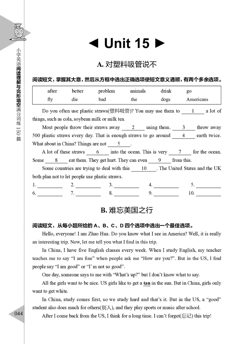 小学英语阅读理解与完形填空满分训练150篇_26春四年级上下册人教版_四上英语合集人教版PEP英语四年级上册新教材（教学视频+课件+动画+音频+练习+教案）_17练习资料
