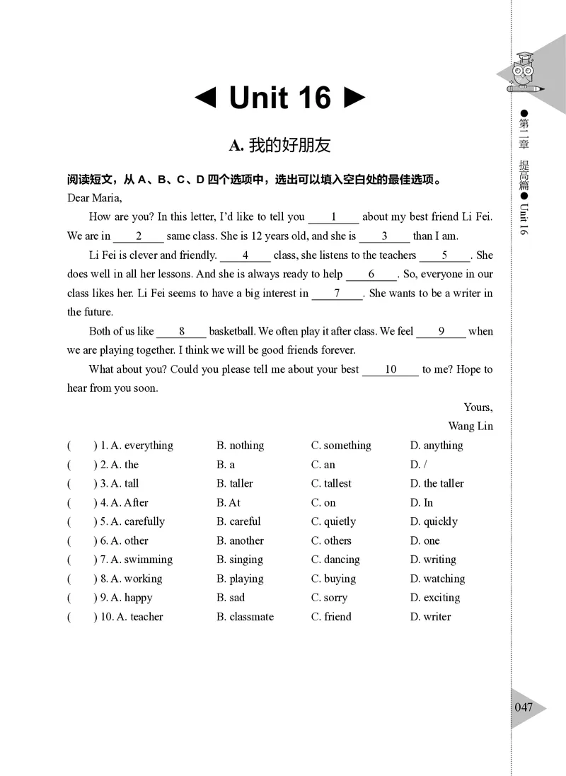 小学英语阅读理解与完形填空满分训练150篇_26春四年级上下册人教版_四上英语合集人教版PEP英语四年级上册新教材（教学视频+课件+动画+音频+练习+教案）_17练习资料