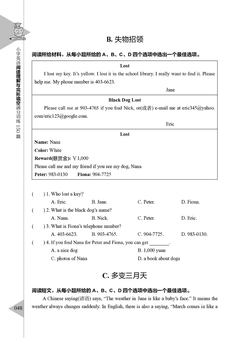 小学英语阅读理解与完形填空满分训练150篇_26春四年级上下册人教版_四上英语合集人教版PEP英语四年级上册新教材（教学视频+课件+动画+音频+练习+教案）_17练习资料