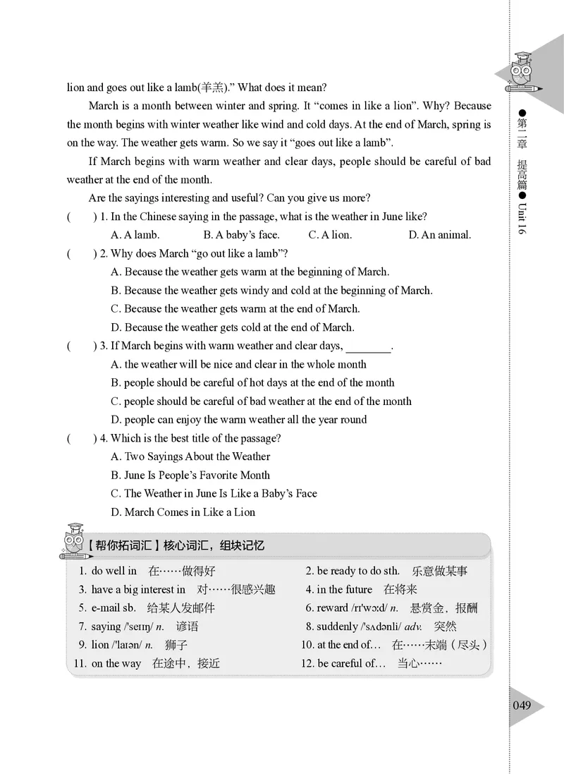 小学英语阅读理解与完形填空满分训练150篇_26春四年级上下册人教版_四上英语合集人教版PEP英语四年级上册新教材（教学视频+课件+动画+音频+练习+教案）_17练习资料