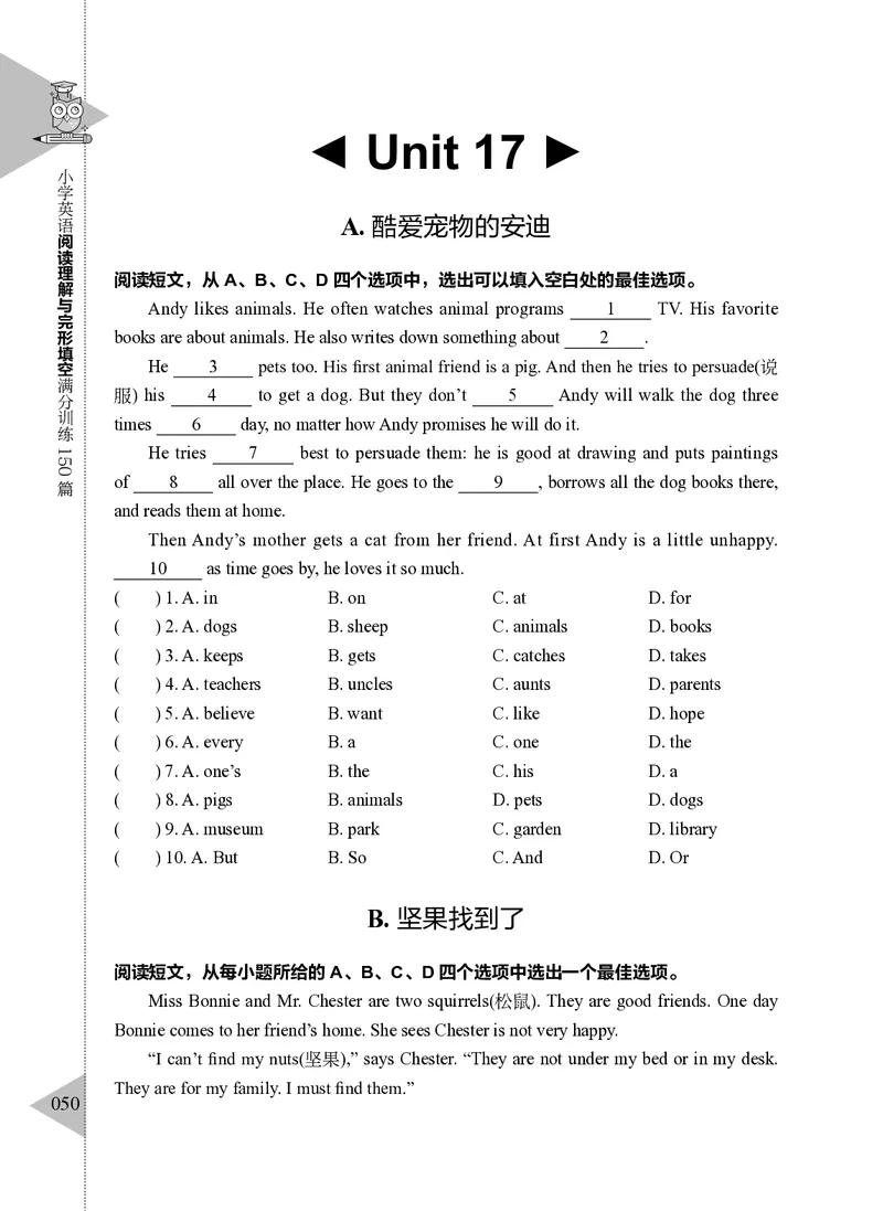 小学英语阅读理解与完形填空满分训练150篇_26春四年级上下册人教版_四上英语合集人教版PEP英语四年级上册新教材（教学视频+课件+动画+音频+练习+教案）_17练习资料