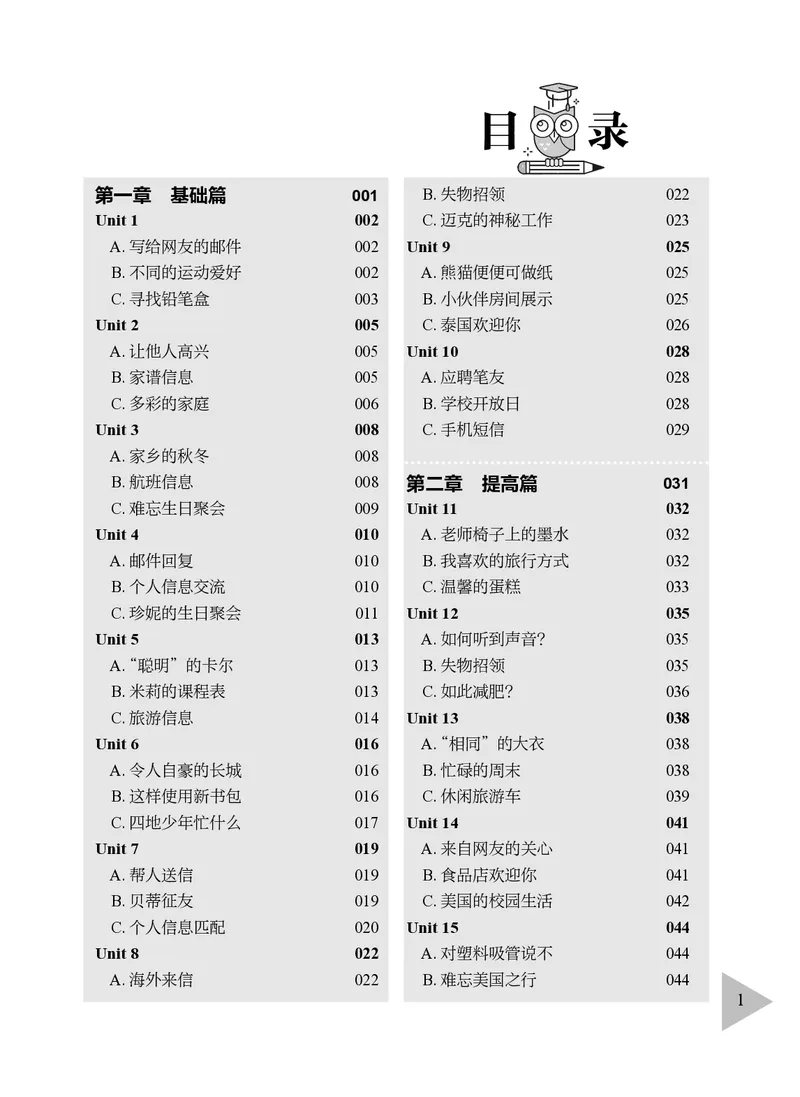 小学英语阅读理解与完形填空满分训练150篇_26春四年级上下册人教版_四上英语合集人教版PEP英语四年级上册新教材（教学视频+课件+动画+音频+练习+教案）_17练习资料